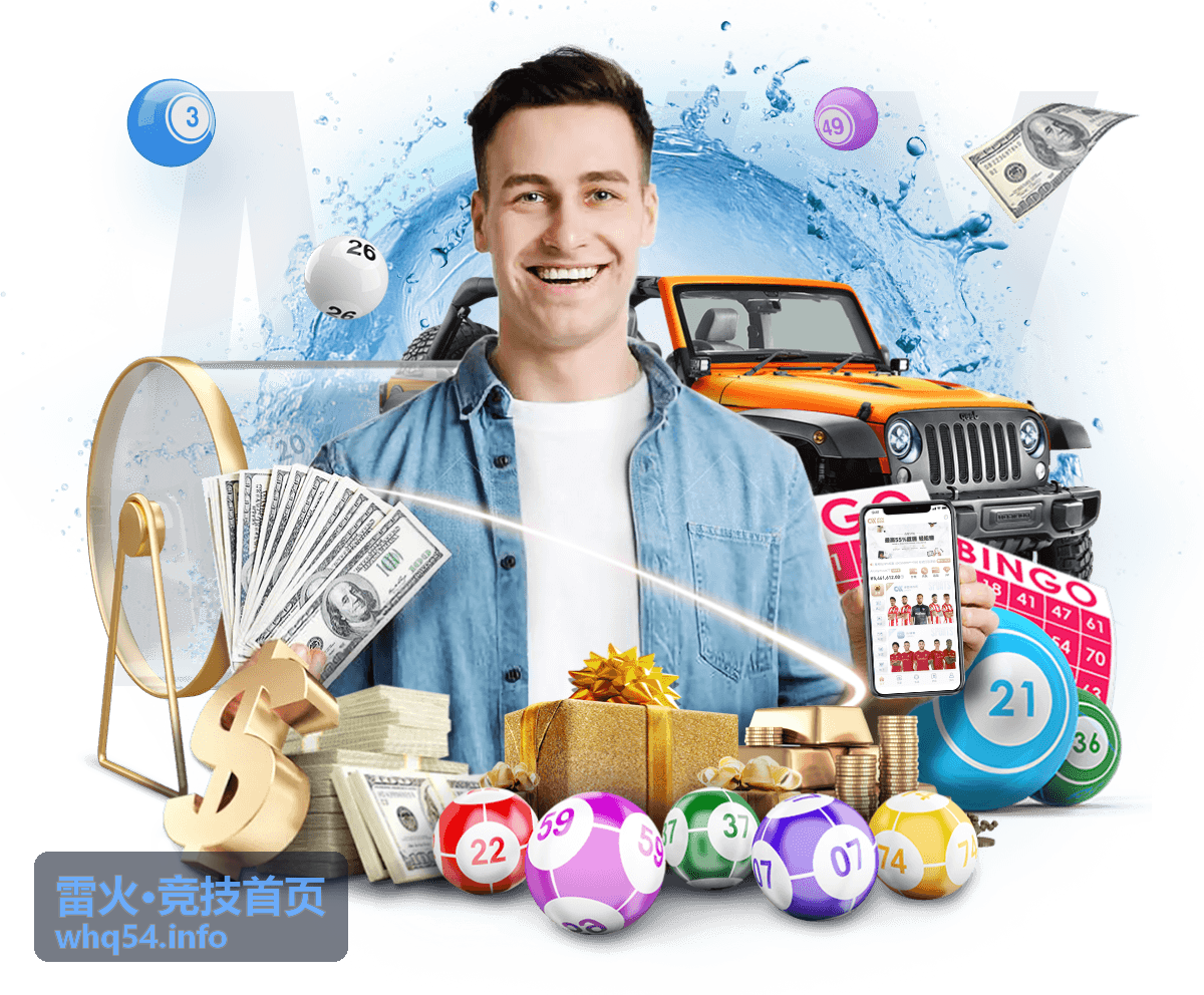 雷火·竞技首页赛事专题封面