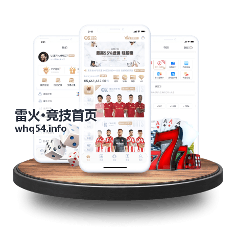 雷火·竞技首页版本比赛环境速报